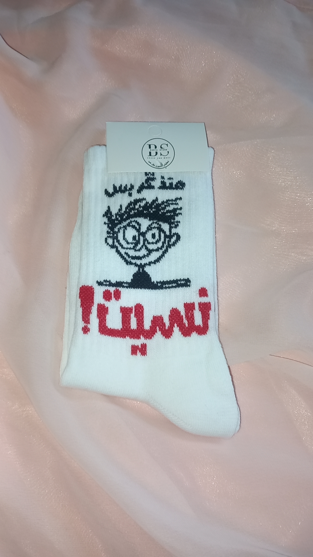 جرابات 