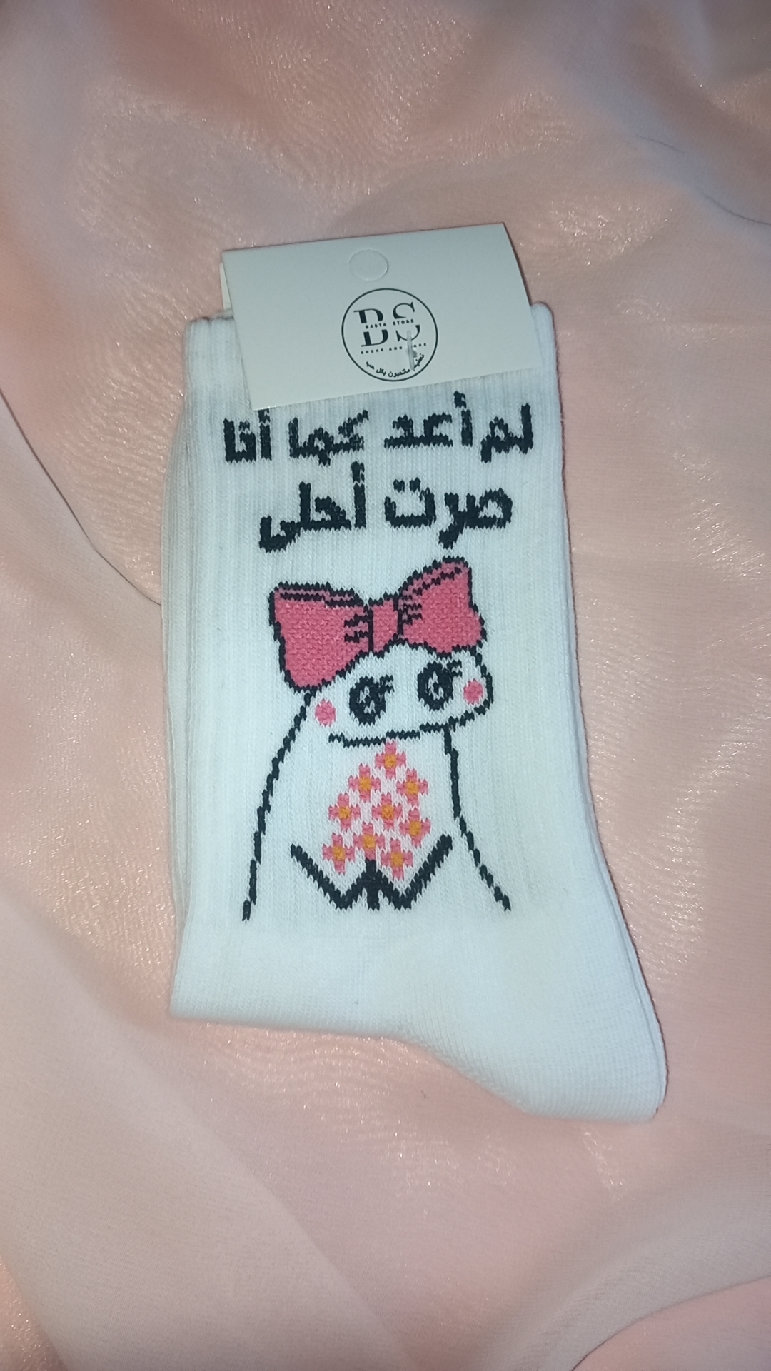 جرابات 