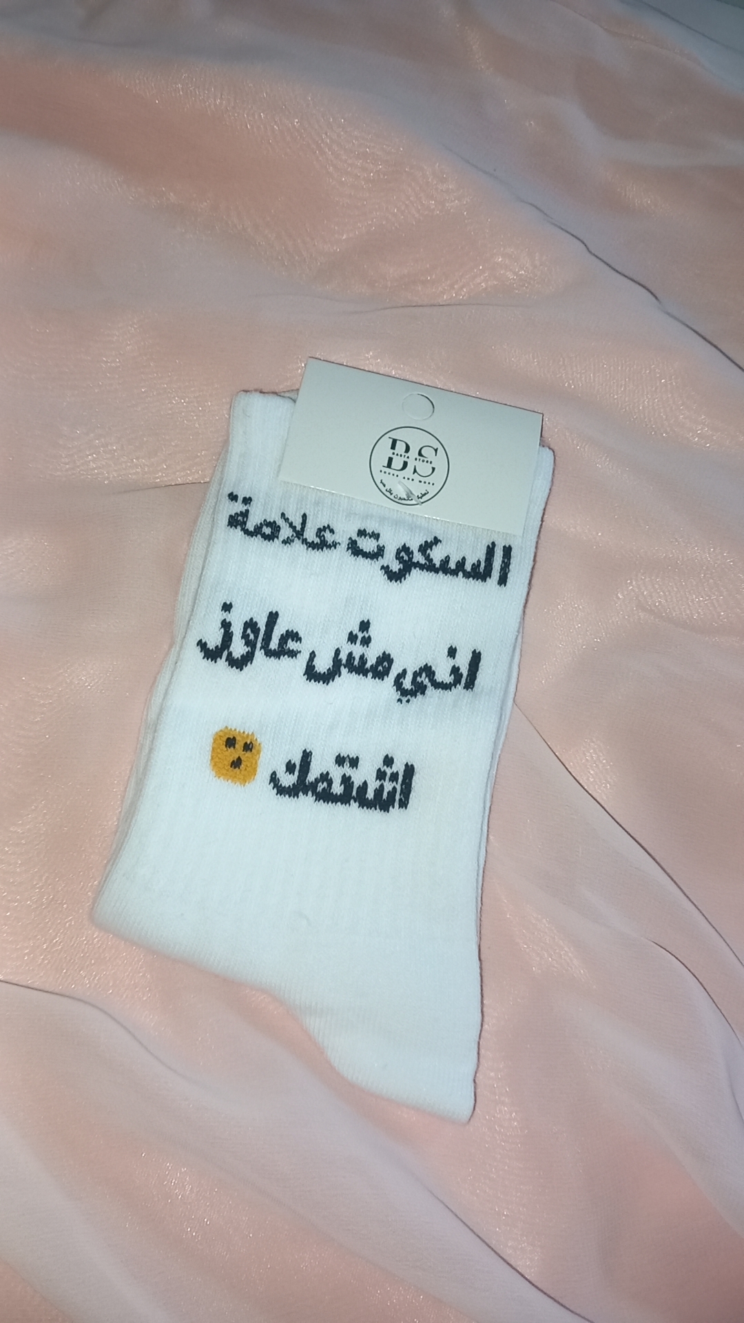 جرابات 