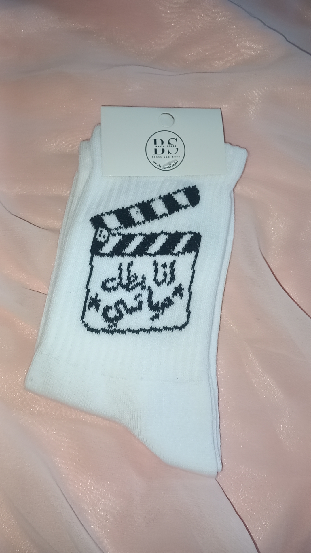 جرابات 