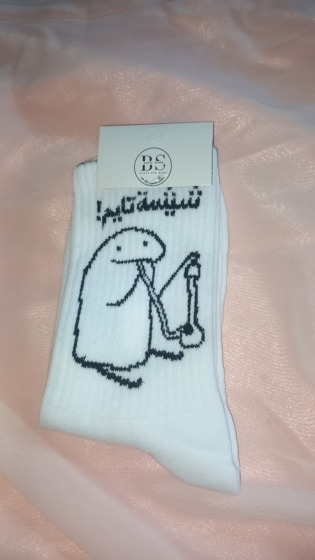 جرابات 