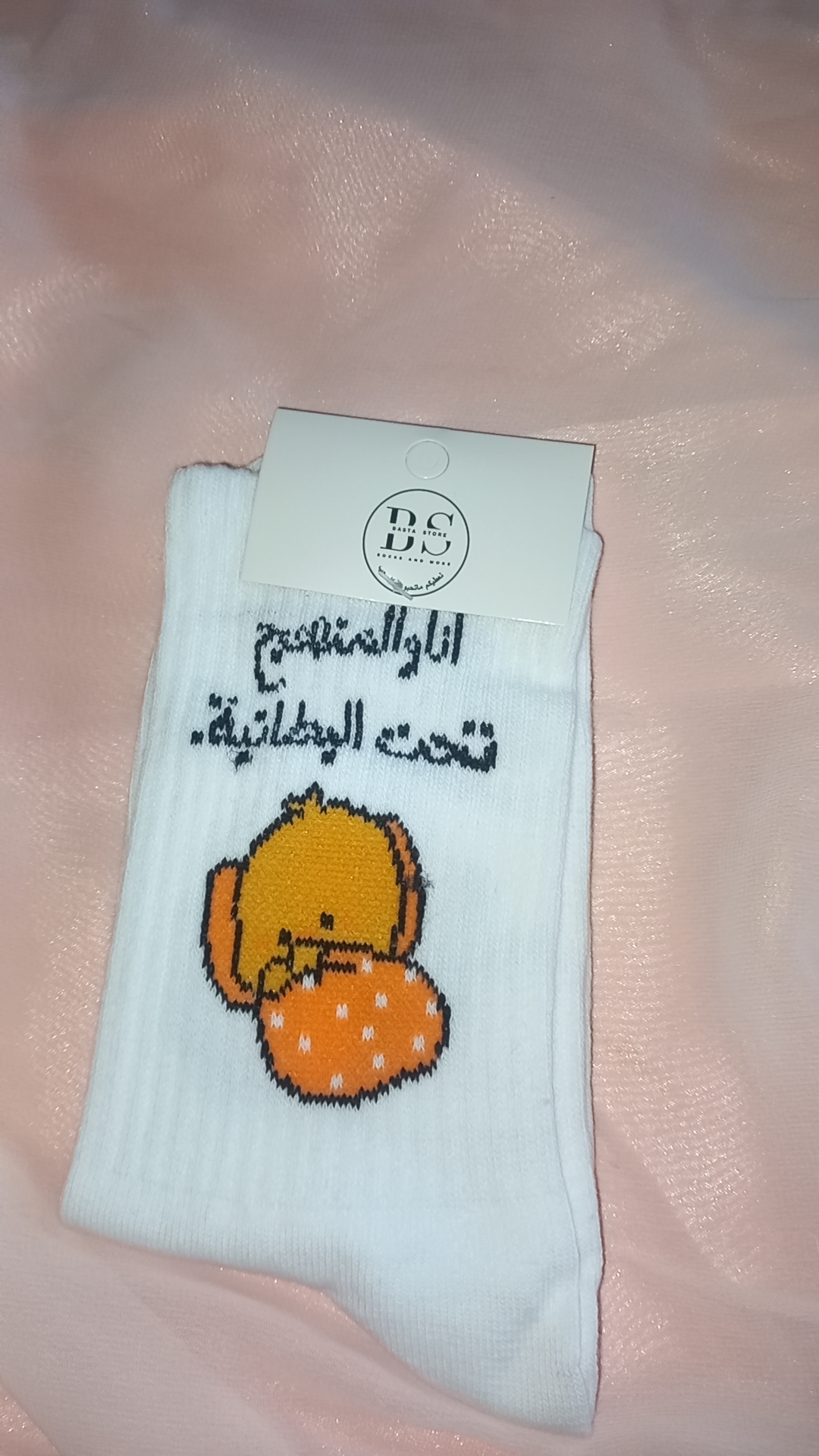 جرابات 
