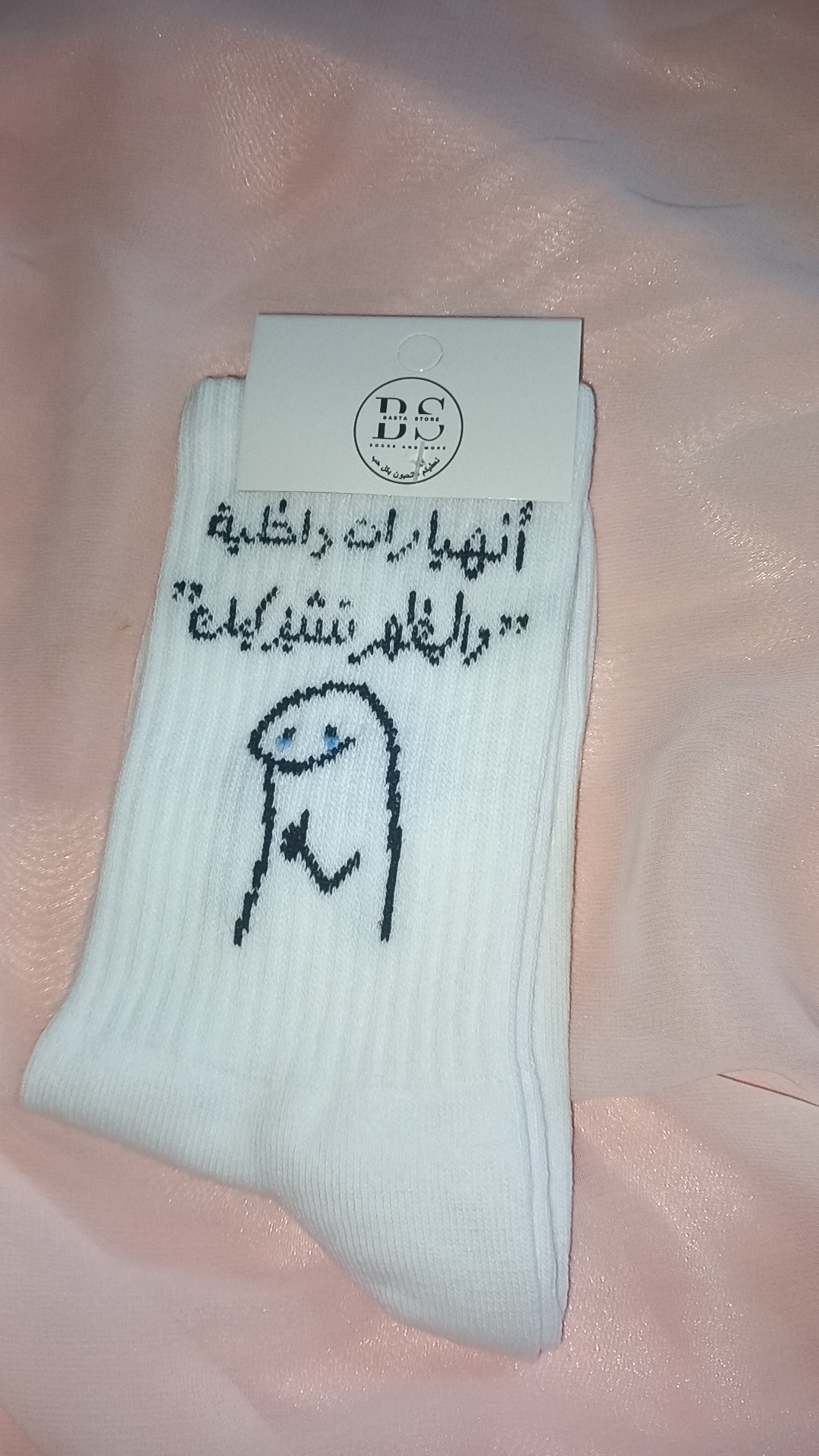 جرابات 