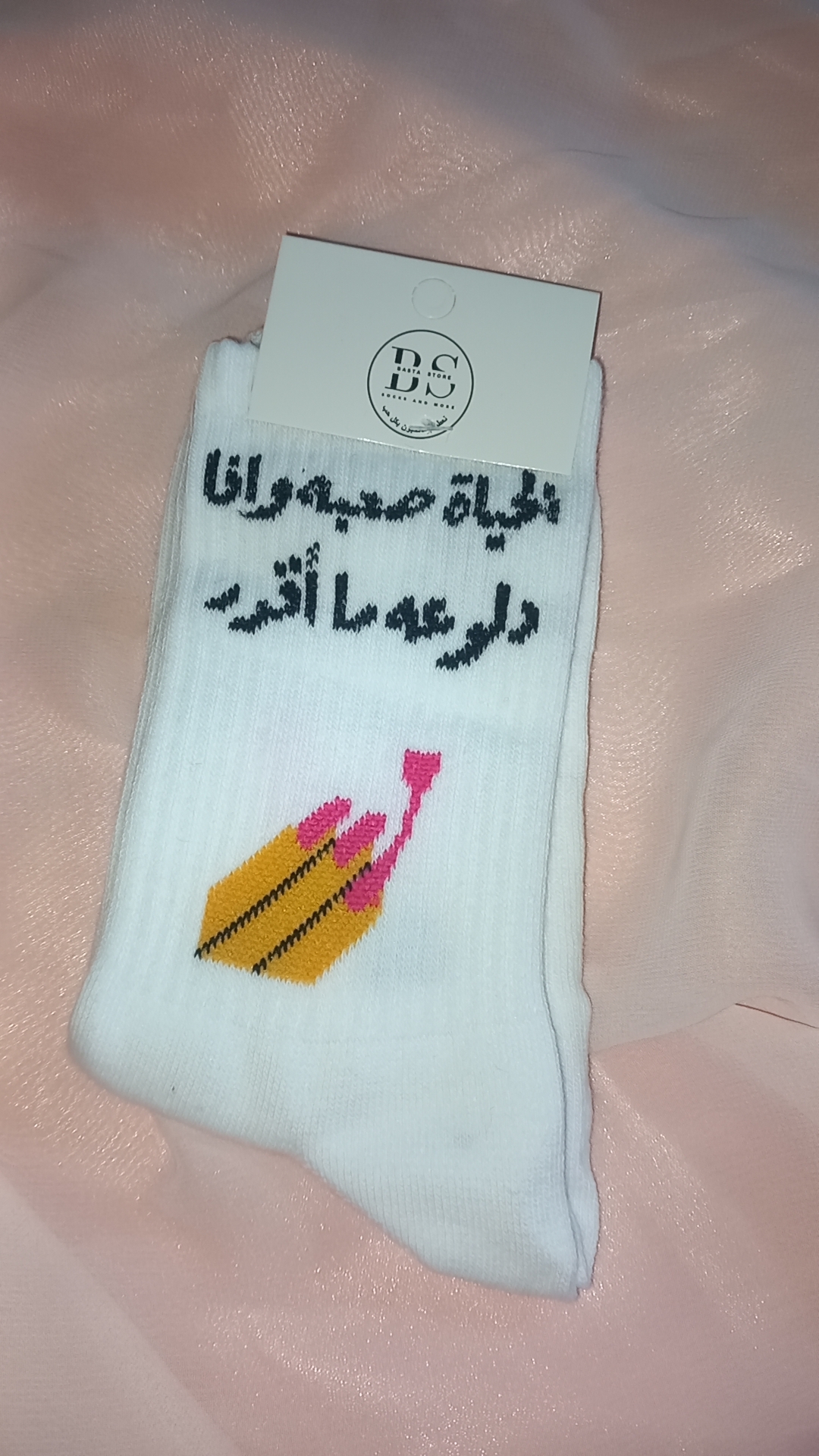 جرابات 